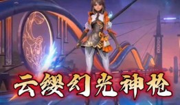 云缨幻光神枪最新爆料,神秘力量觉醒，传奇武器再掀风云