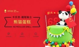 熊猫先生蛋糕爆料视频,独家爆料带你领略美味背后的故事